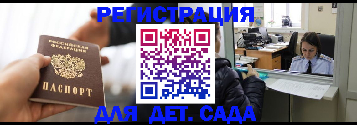 где прописаться в Ленске