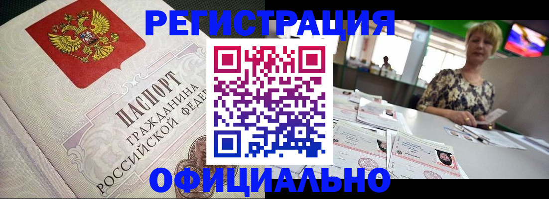 миграционный учет в Ленске